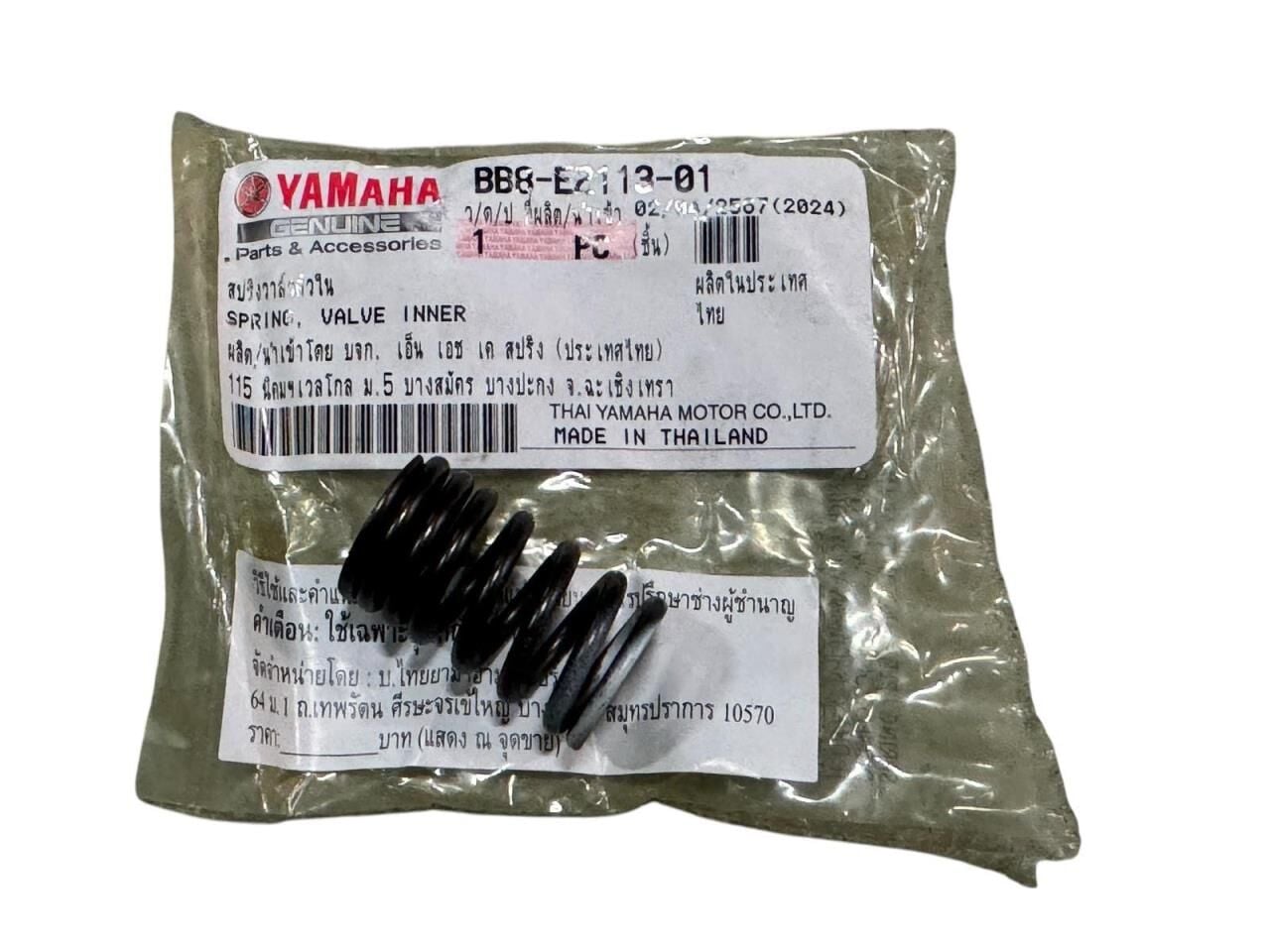 YAMAHA NMAX 125-155 SUBAP YAY ORJİNAL 2015-2020